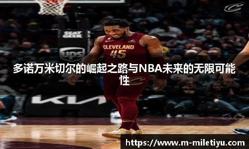 米乐体育